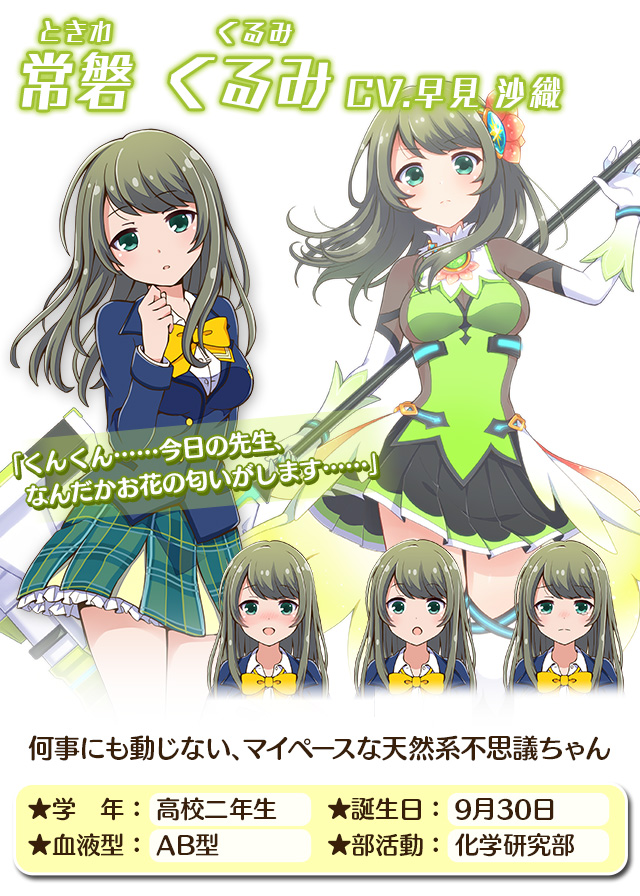 バトルガールハイスクール サドネ アクリルプレート単体 値下げ中