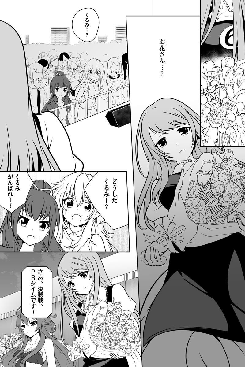 ミス なでなで決定記念 常磐くるみ Webマンガ バトルガール ハイスクール 公式サイト