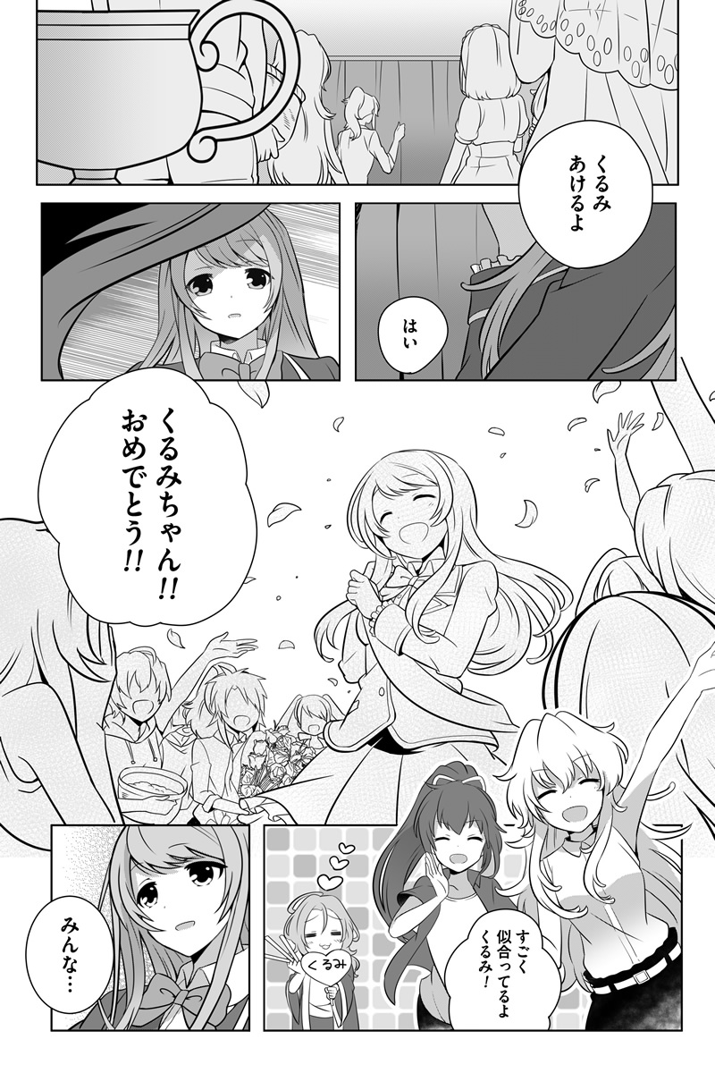 ミス なでなで決定記念 常磐くるみ Webマンガ バトルガール ハイスクール 公式サイト