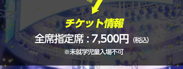 バトルガール ハイスクール初のリアルイベント Battle Girl Fes 大神樹祭