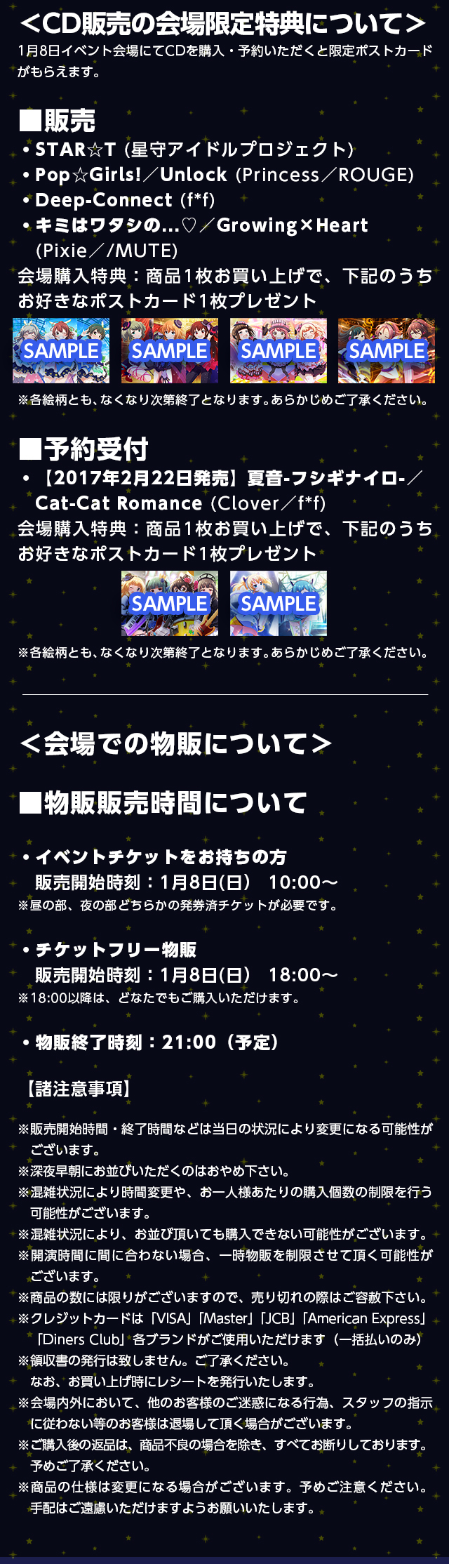 バトルガール ハイスクール初のリアルイベント BATTLE GIRL FES. 大神樹祭