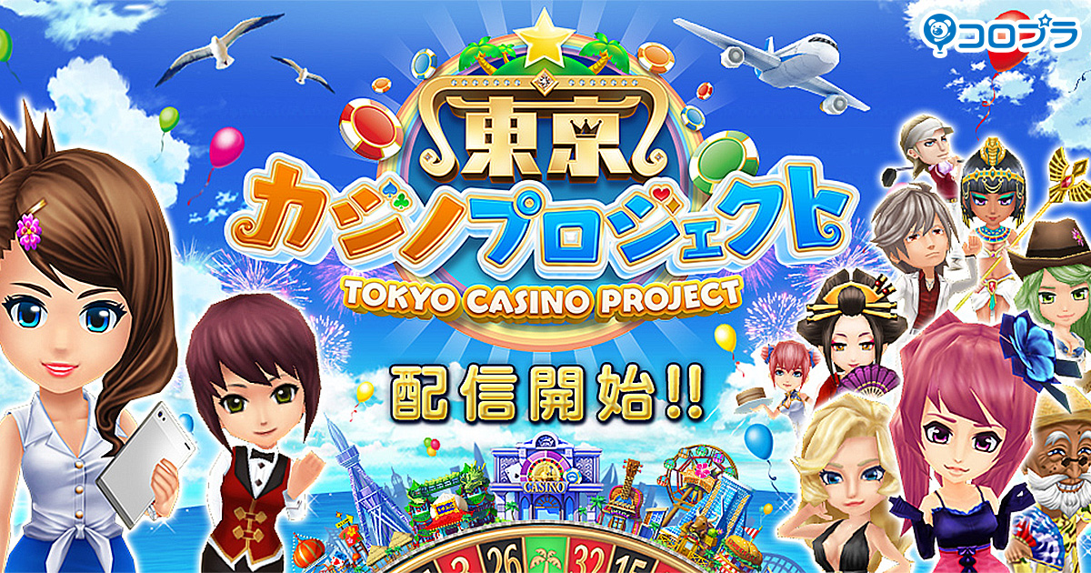 Wild tokyo casino