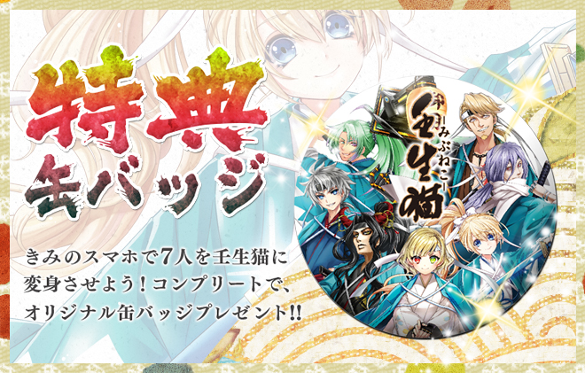 白猫プロジェクト　白猫新撰組　トレーディング和風ポスター　8ヶ入り未開封BOX 白猫プロジェクト 白猫新撰組 トレーディング和風ポスター 8ヶ