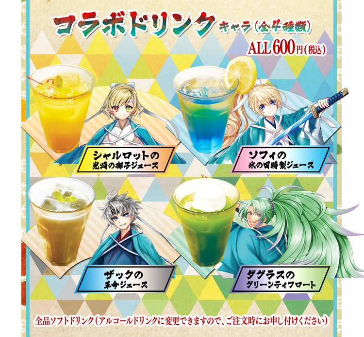 白猫新選組プロジェクト 壬生猫京都市中見廻りラリー