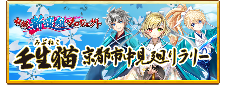 私立茶熊学園16 おいでやす 京都 白猫の旅