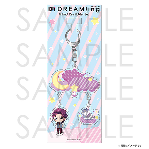 DREAM!ing アニマル キーホルダーセット 竜ヶ崎 仁
