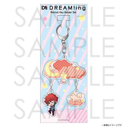 DREAM!ing アニマル キーホルダーセット 柴咲 真也