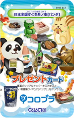 パンダ