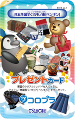 ペンギン