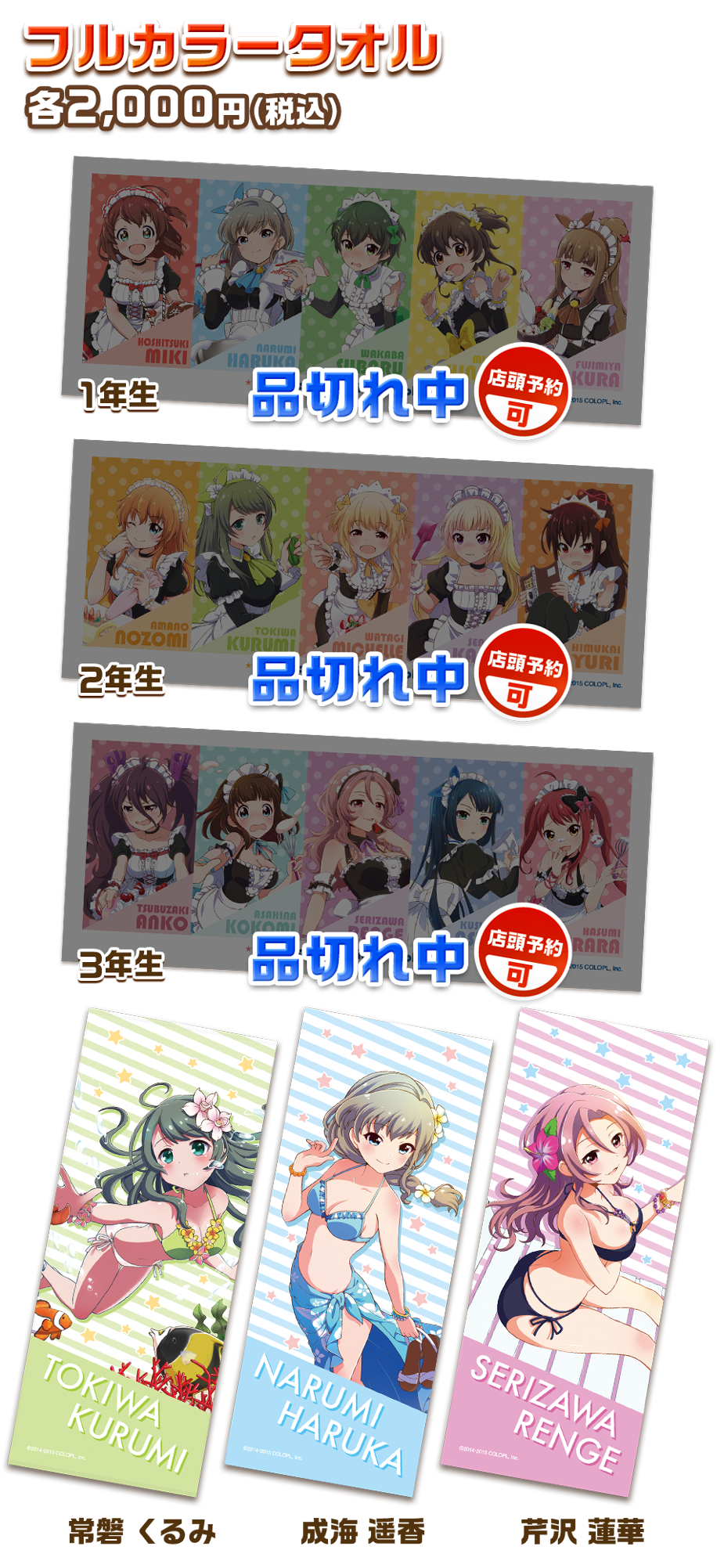 星守メイドカフェへようこそ！ - バトルガール ハイスクール