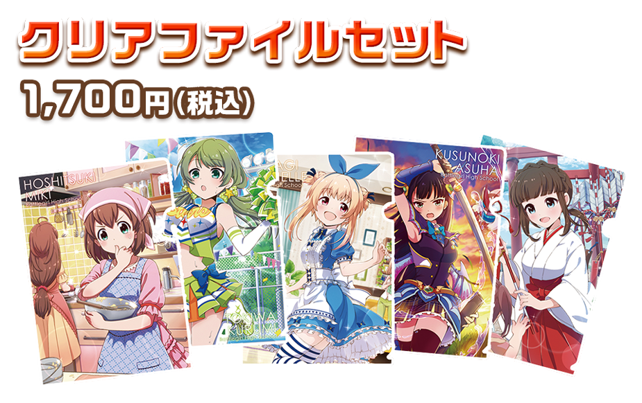 星守メイドカフェへようこそ！ - バトルガール ハイスクール