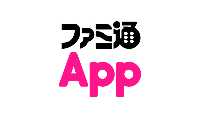 株式会社KADOKAWA Game Linkage ファミ通App編集部 様