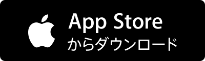 「App Store」からダウンロード