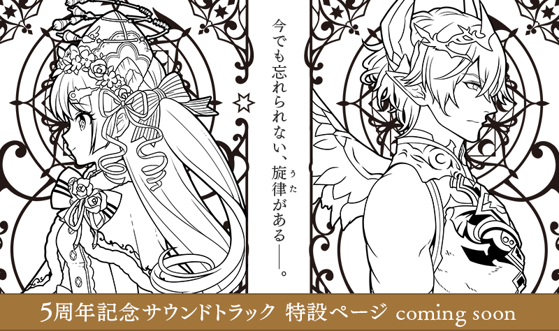 魔法使いと黒猫のウィズ　5周年　ミストグラフ 魔法使いと黒猫のウィズ 5th Anniversary Art Collection