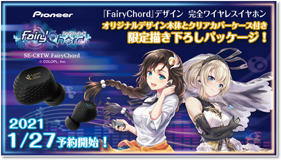 FairyChord4 Finish Chord｜クイズRPG 魔法使いと黒猫のウィズ 公式 