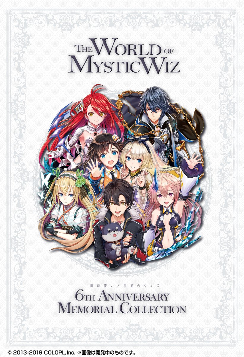 黒ウィズ年表 クイズrpg 魔法使いと黒猫のウィズ 黒ウィズ年表 クイズrpg 魔法使いと黒猫のウィズ