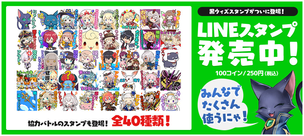 LINEスタンプ発売中