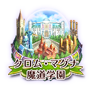 Event クイズrpg 魔法使いと黒猫のウィズ 公式ポータルサイト