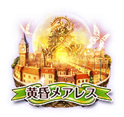 Event クイズrpg 魔法使いと黒猫のウィズ 公式ポータルサイト