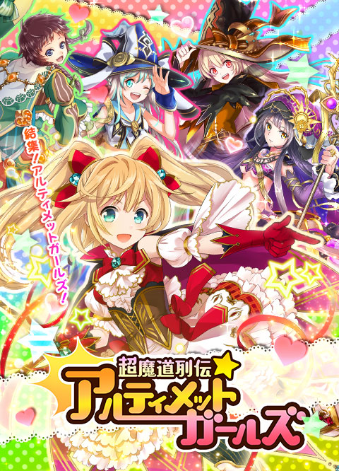 Event クイズrpg 魔法使いと黒猫のウィズ 公式ポータルサイト