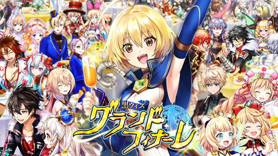 Event クイズrpg 魔法使いと黒猫のウィズ 公式ポータルサイト