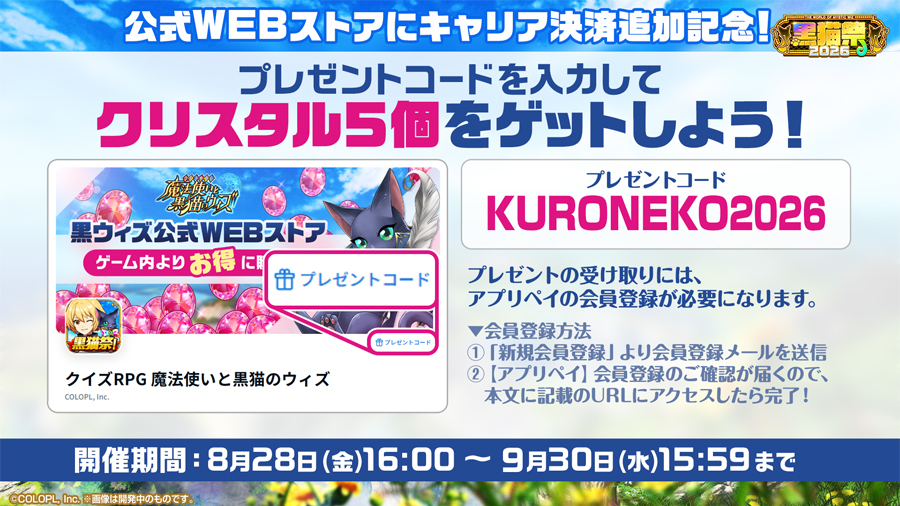 アップデート情報&開催中のキャンペーン情報