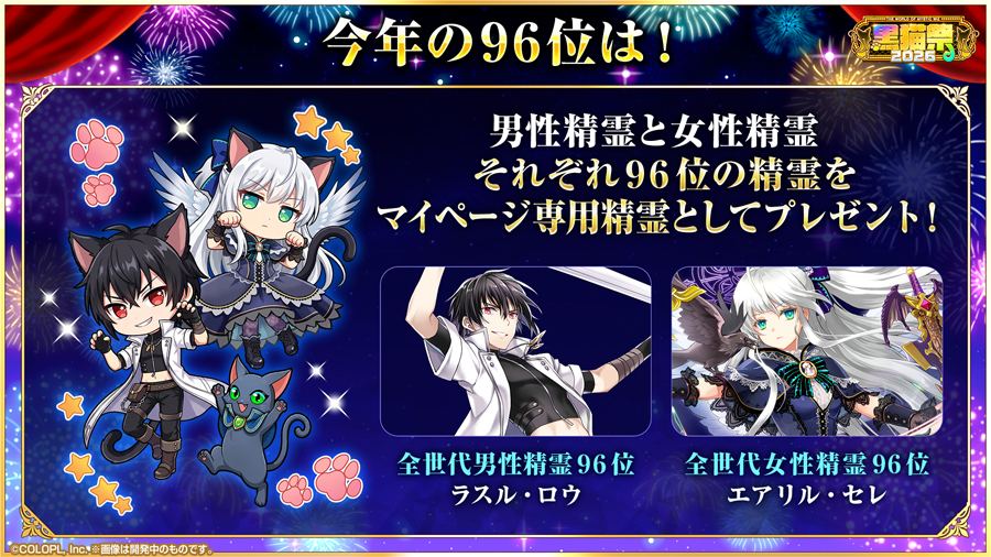 黒猫祭2026豪華キャンペーン開催！