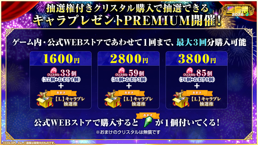 黒猫祭2026豪華キャンペーン開催！