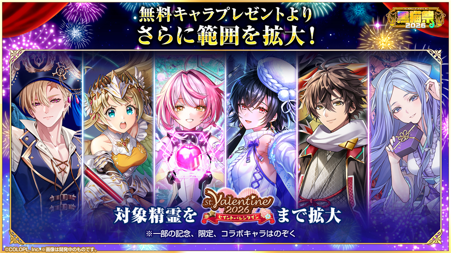 黒猫祭2026豪華キャンペーン開催！