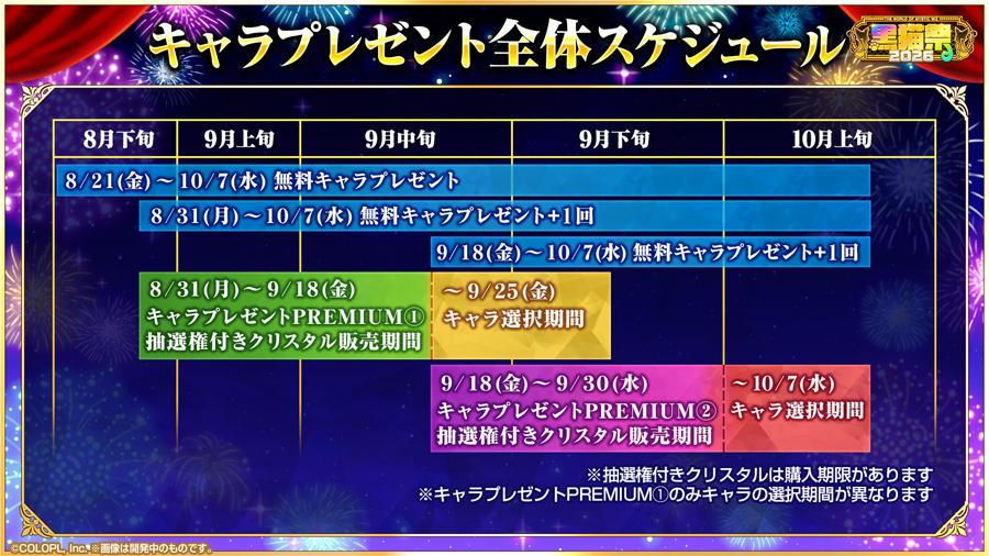 黒猫祭2026豪華キャンペーン開催！