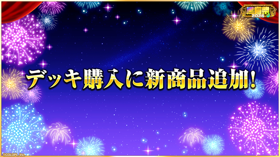 黒猫祭2026豪華キャンペーン開催！