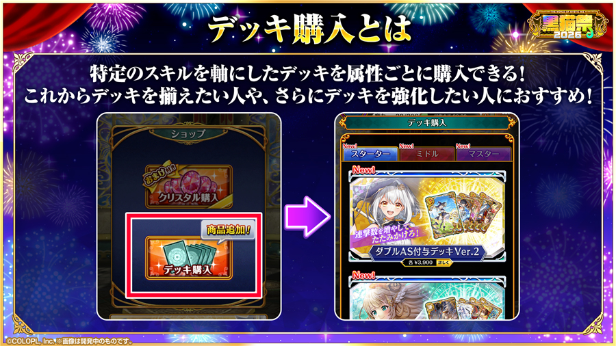 黒猫祭2026豪華キャンペーン開催！