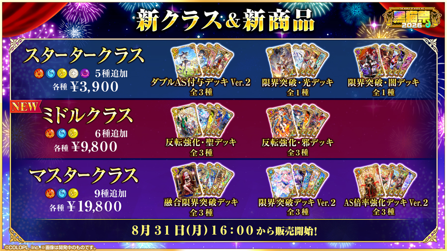 黒猫祭2026豪華キャンペーン開催！