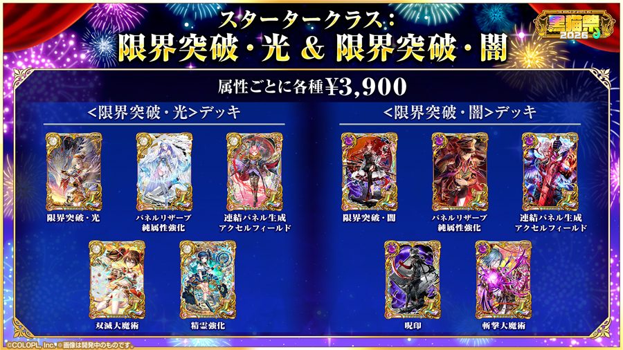 黒猫祭2026豪華キャンペーン開催！