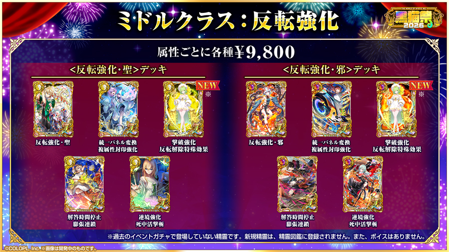 黒猫祭2026豪華キャンペーン開催！