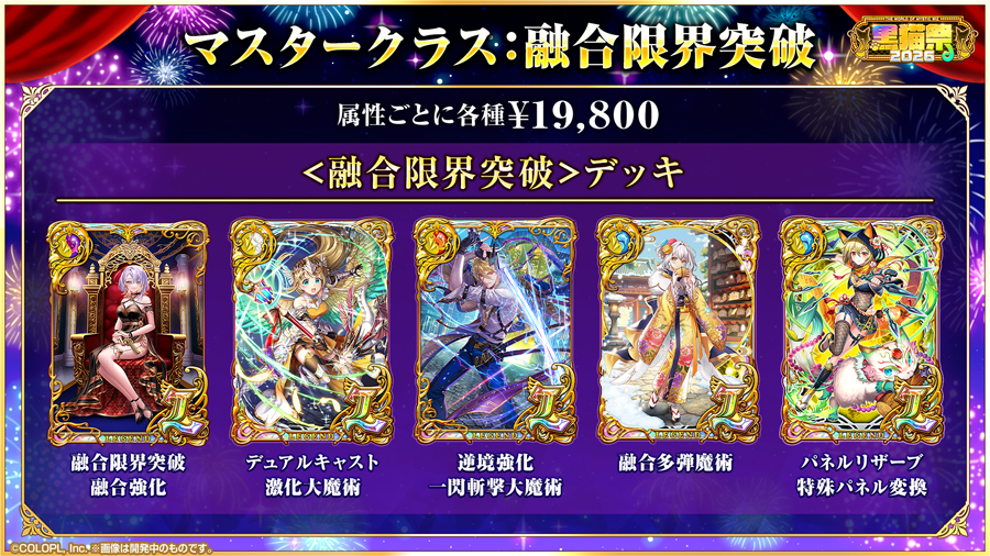 黒猫祭2026豪華キャンペーン開催！