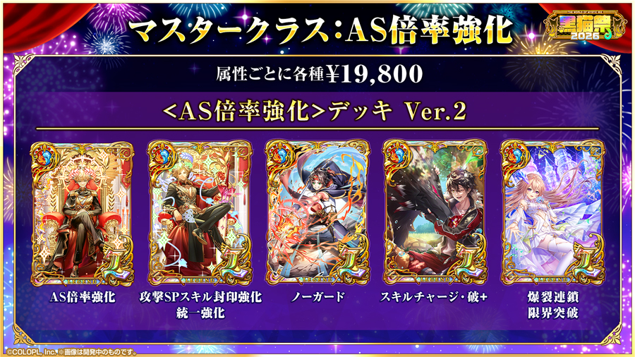 黒猫祭2026豪華キャンペーン開催！