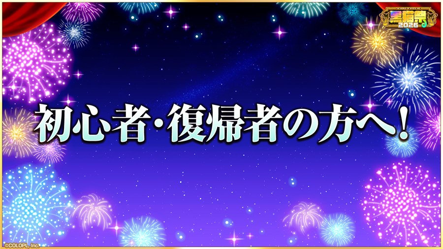 黒猫祭2026豪華キャンペーン開催！