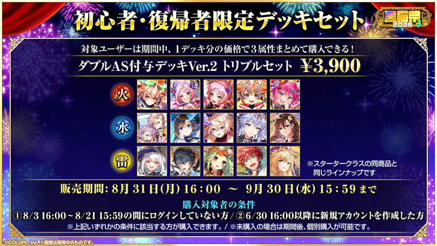 黒猫祭2026豪華キャンペーン開催！
