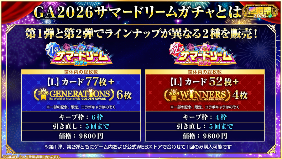 黒猫祭2026豪華キャンペーン開催！