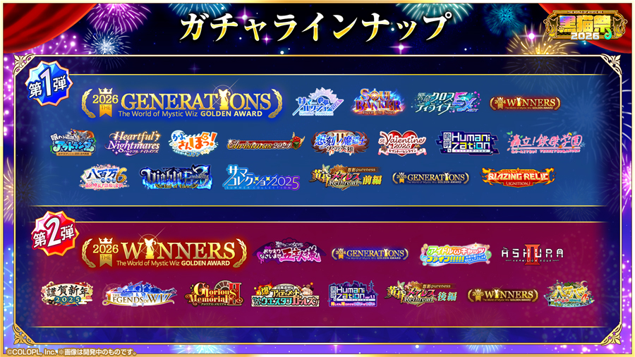 黒猫祭2026豪華キャンペーン開催！