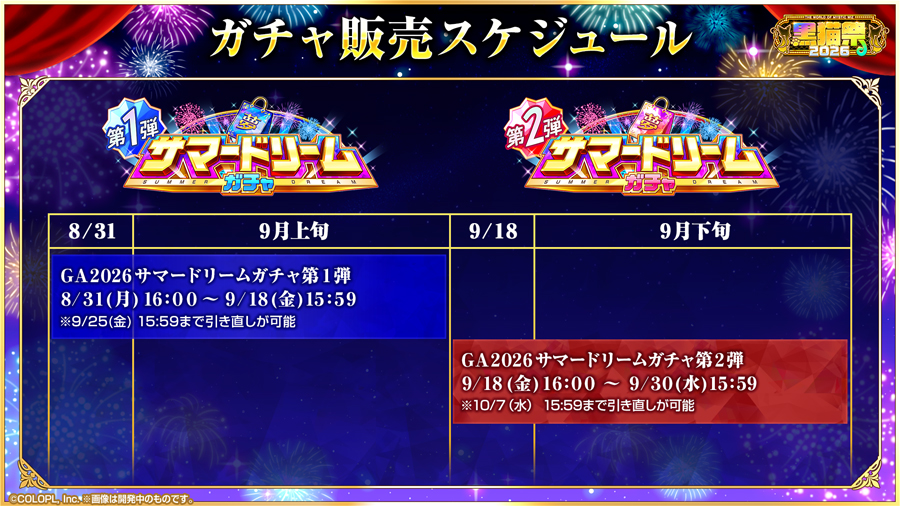黒猫祭2026豪華キャンペーン開催！