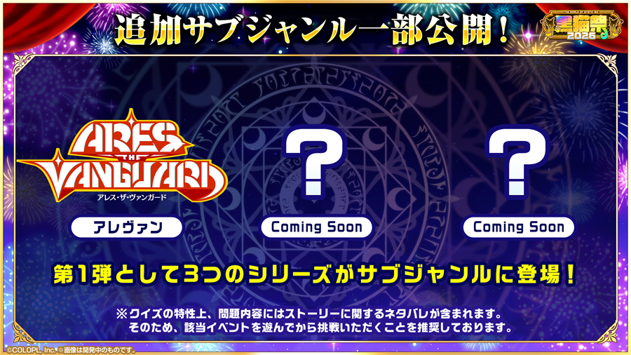 新ジャンル追加！
