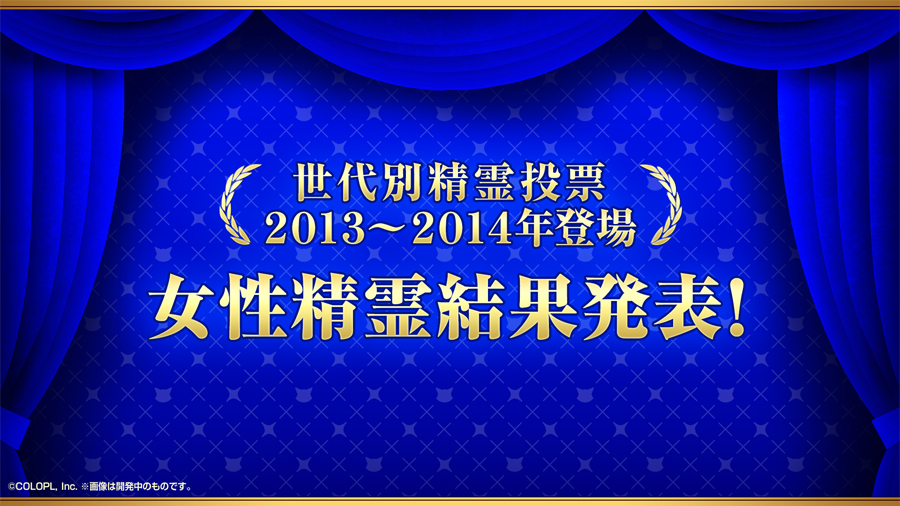 GA2026結果発表！