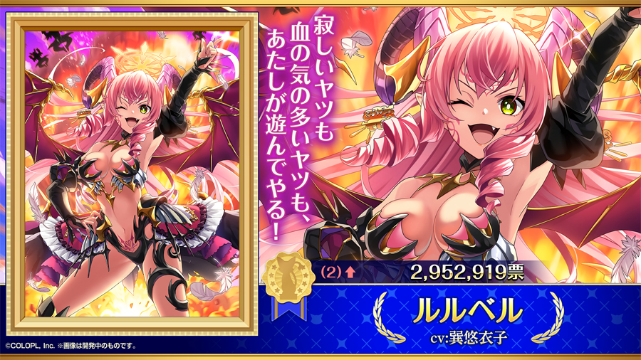 GA2026結果発表！