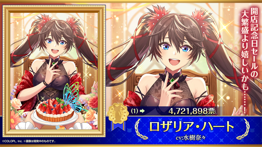 GA2026結果発表！