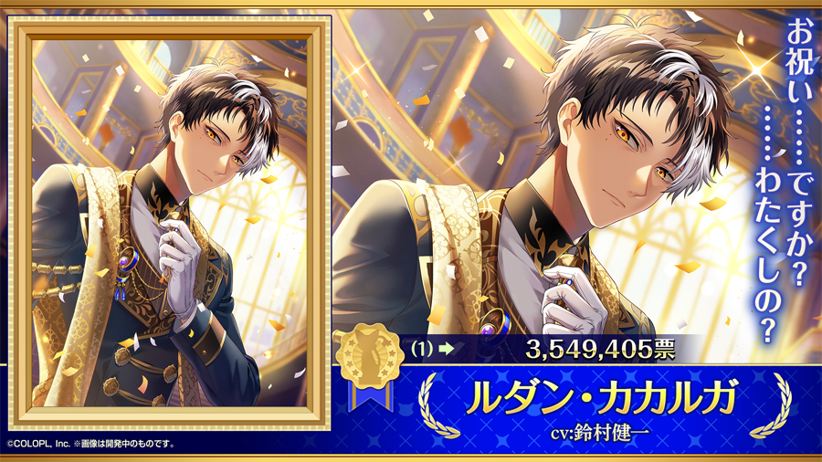 GA2026結果発表！