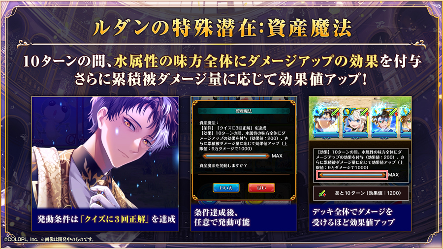GA2026結果発表！