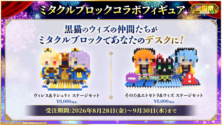 リアルイベント&グッズ情報