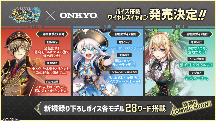 リアルイベント&グッズ情報
